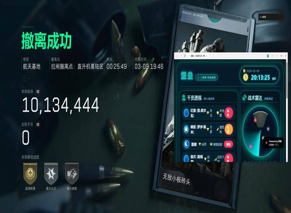 三角洲漏打辅助软件效果