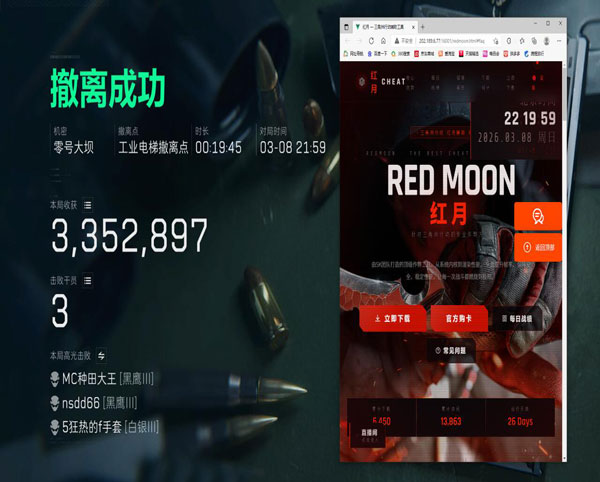 三角洲漏打辅助透视自瞄效果